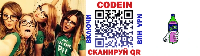 Кодеин напиток Lean (лин)  Купить  Вихоревка 