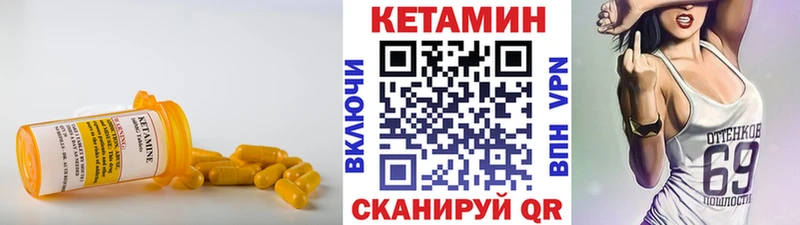 КЕТАМИН VHQ  Купить закладки  Вихоревка 