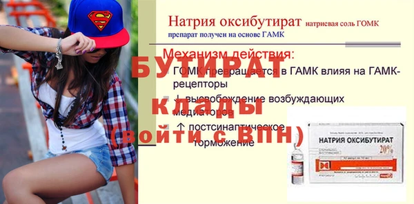мет Бородино