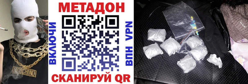 МЕТАДОН мёд  Купить закладки  Вихоревка 