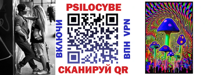 Псилоцибиновые грибы прущие грибы Вихоревка